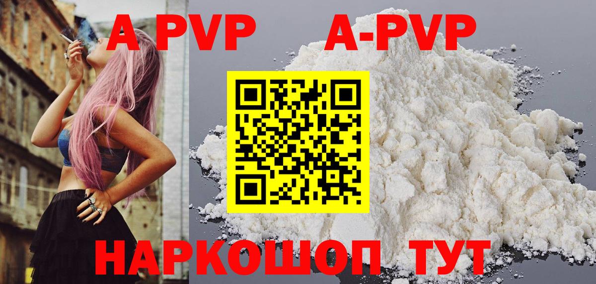Балабаново  Alfa_PVP мука  Alpha PVP  A PVP Crystall  Вход с VPN 