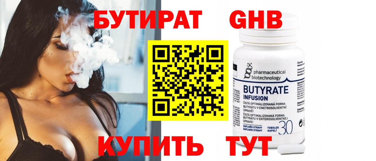 Бутират вода  Бутират  Балабаново  Вход с VPN 