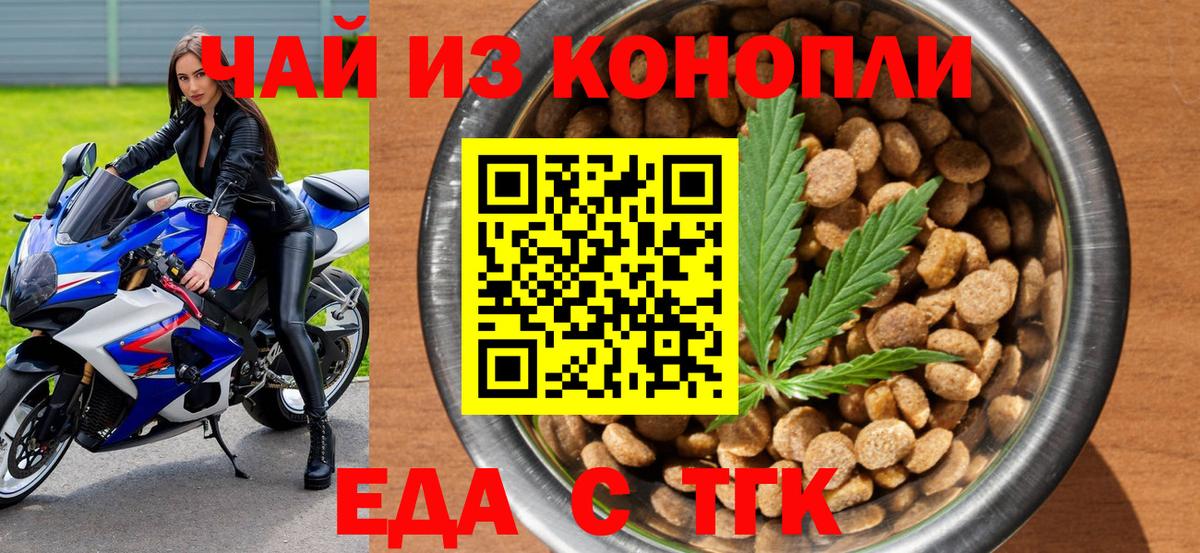 Балабаново  Canna-Cookies марихуана  Вход с VPN 