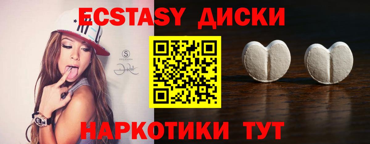 ЭКСТАЗИ диски  Вход с VPN  цены   Балабаново 