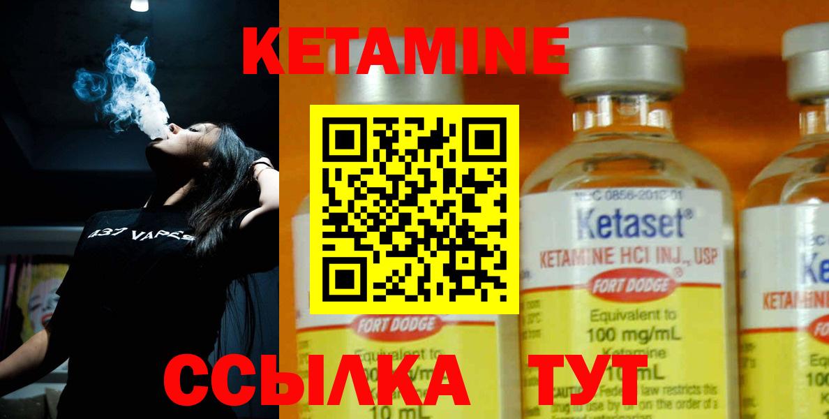 Балабаново  КЕТАМИН ketamine  Вход с VPN 