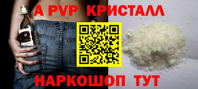 альфа пвп Балахна