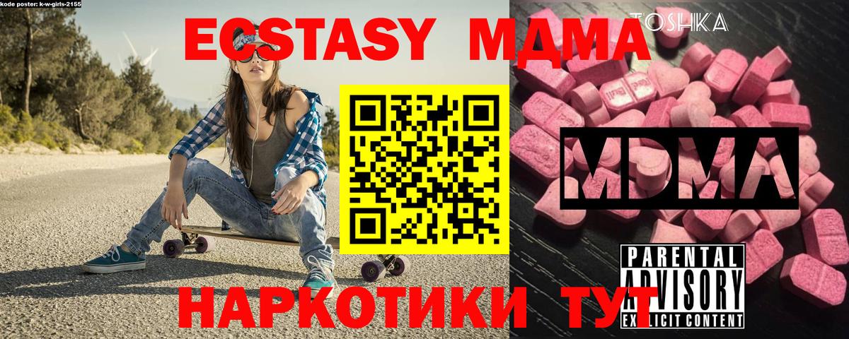 МДМА молли Балабаново