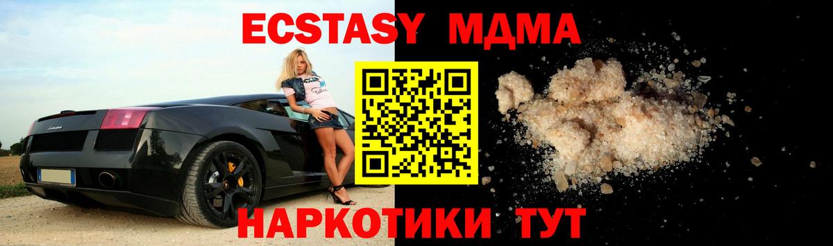 MDMA молли  MDMA  Балабаново  Вход с VPN  MDMA VHQ 