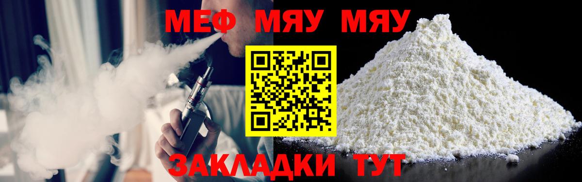 Меф кристаллы  Вход с VPN  Меф  Меф мяу мяу  Балабаново 