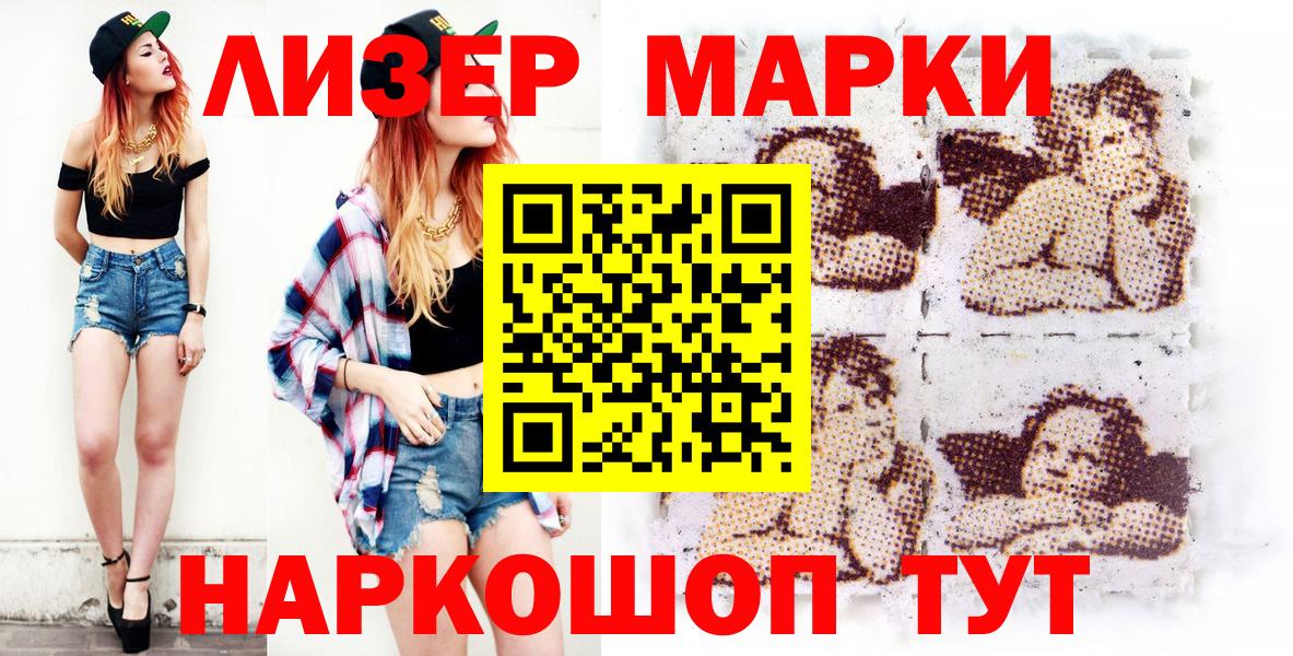 Балабаново  Наркотические марки  Вход с VPN  Наркотические марки 1,5мг  Наркотические марки 1,5мг 